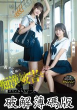 青春の象徴のような爽やか美少女（姉妹）は、義理の父親に痴●被害を受けているらしい…が、何故か通報しない…。気持ちいいって事？ 北岡果林 静河 (破解薄碼版)