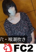 【無】※値上げ予定 ちひろ(25歳) 初穴に2L注入→中出し連発 アナルハメ潮＆喉まんこ潮吹きも