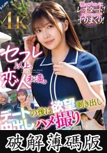 セフレ以上、恋人未満。デートの後は欲望剥き出し中出しハメ撮り 凰華りん (破解薄碼版)