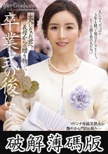 卒業式の後に…大人になった君へ義母からの贈り物―。 宮下華奈 (破解薄碼版)