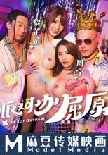 派對咖屈原古代肉棒狂操現代騷逼