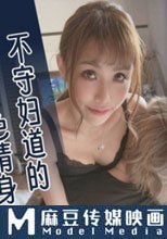 不守婦道的色情身體