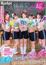 体育祭のあとで開放的になったクラスのエロ可愛い一軍女子たちと青春ハーレム乱交！普段は絶対に交わることのない男女が浮かれ気分でコンドームも付けずに中出し放題！_
