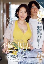 年下の学生に溺れる時給1249円の不倫‘中出し‘パートタイム。 前原みつの_
