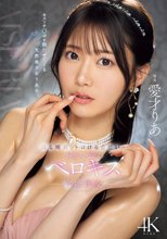 キスでチ○ポを勃たせてくる天然美少女りあの滴る唾液、トロける舌使い…ねっちょり糸引くベロキス官能性交 愛才りあ_