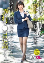 新卒OLちゃん 健康的に汗ばんだアイドル顔フレッシュ新卒。彼氏いるけど流れでヤレちゃう蒸れマ●コ最高でした。 新卒入社 木村ちゃん