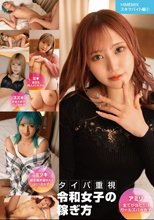 HIMEMIX スキマバイト編02