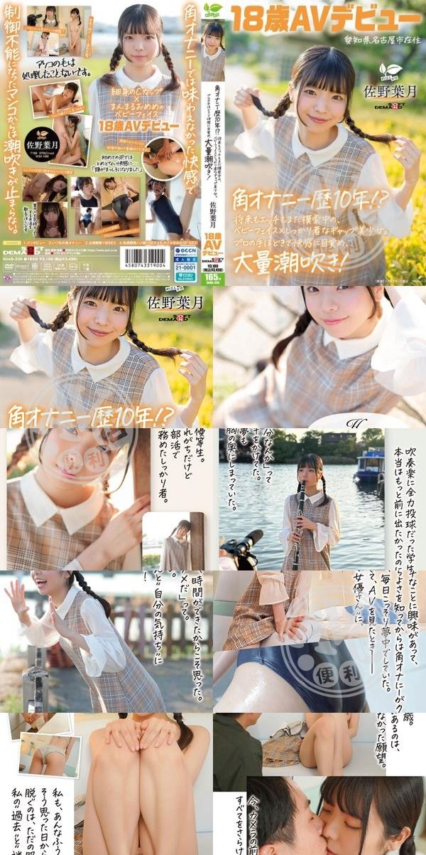 AV女優|玲夫妙湯緯,樺鄭行洪錢唐藍,甫姚餘曉郭嚴于葉,徐葉展筑廖施,培姵傅心江江王