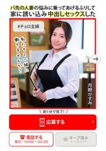 ＃チョロ主婦 バ先の人妻の悩みに乗ってあげるふりして家に誘い込み中出しセックスした 月野かすみ_