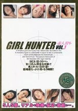 GIRL HUNTER-素人狩り-VOL.1