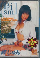 Prism 岬じゅん (ときわ音光)