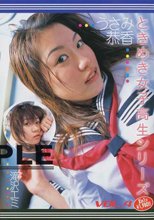 ときめき女子○生シリーズvol.4 滝沢エミ、 (ディープス)