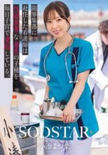 限界集落に赴任した看護師は性欲異常な島民の子種を毎日子宮で受胎している。 小湊よつ葉