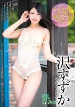 沢すずか / オートサロンで大人気の長身モデル デビュー