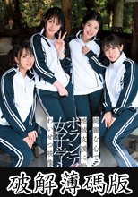 綺麗な心で地域支援に励むボランティア女子学生のわいせつ映像流出 (破解薄碼版)