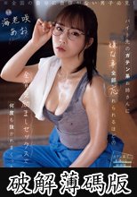 バイト先のガテン系お姉さんに嫌な事全部忘れられるほどの全肯定励ましセックスで何度も抜かれまくった僕。 海老咲あお (破解薄碼版)