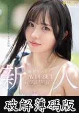 新人 無邪気さの裏に隠されたマッチョな性欲 現役アスリート 神喜ミア AV DEBUT (破解薄碼版)