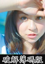 学校でセックchu☆ 木内美保 (破解薄碼版)