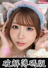 顔面特化アングル ～いつも僕のそばにはえりかが居る～ 尾崎えりか (破解薄碼版)