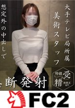 清楚な素人がイキまくり痙攣※他所では絶対に見れない女※ドラマの裏方を勤める天使のようなアシスタントさん【初出演】