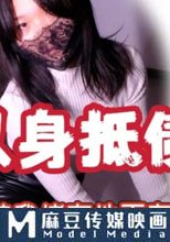 美女以身抵債被堵在地下車庫操一次抵一千