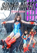 スーパーエンジェル Double Defeat 瀬戸ひなこ