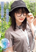 ただの女友達と一線を越えてしまった日。 ～ちょっとした悪ふざけから、僕たちの友情はセフレ関係へと変化した～_
