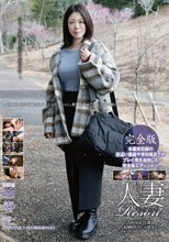 人妻Resort みなは31歳 完全版
