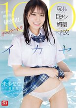 未歩なな引退発表ラストハードSEX 玩具やったら巨チン挿れて媚薬やったら大乱交やって 継ぎ足し継ぎ足し継ぎ足しオーバーキル100イカセ_