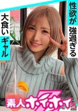 みかん(25) 素人ホイホイ・えろきゅん・素人・美少女・ギャル・巨乳・スレンダー・くびれ・ショートカット・コスプレ・ハメ撮り・ドキュメンタリー