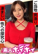 安達さん(29) 素人ホイホイ・えろきゅん・素人・お姉さん・清楚・スレンダー・放尿・お漏らし・コスプレ・ハメ撮り・ドキュメンタリー