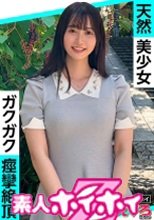 うるちゃん(23) 素人ホイホイ・えろきゅん・素人・美少女・清楚・黒髪・パイパン・コスプレ・ハメ撮り・ドキュメンタリー