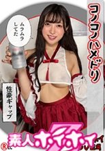 天然系ゆるふわ美少女@OUKA(24)素人ホイホイLover・素人・カップルハメ撮り・コスプレ・カップル・美少女・潮吹き・黒髪