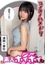 ドM清楚美少女@YUN(21)素人ホイホイLover・素人・カップルハメ撮り・コスプレ・カップル・美少女・潮吹き・清楚・顔射