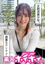 すずな(21)素人ホイホイZ・素人・ドキュメンタリー・ハメ撮り・美少女・清楚・美乳・電マ・絶頂・オナニー・顔射