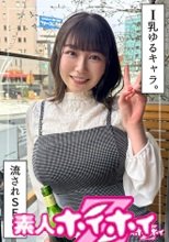 さりか(20)素人ホイホイZ・素人・ドキュメンタリー・ハメ撮り・美少女・巨乳・潮吹き・顔射