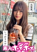 こず(21)素人ホイホイZ・素人・ドキュメンタリー・ハメ撮り・美少女・ギャル・電マ・オナニー・顔射