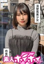 まひな(20)素人ホイホイZ・素人・ドキュメンタリー・ハメ撮り・美少女・スレンダー・痴女・ローション・顔射