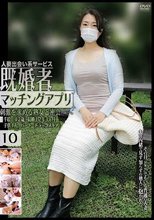 人妻出会い系サービス 既婚者マッチングアプリ 10 刺激を求める熟女と密会――。