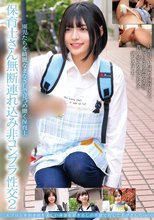 保育士さん無断連れ込み非コンプラ性交2