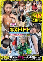 Tokyoストリート ＃005