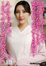 アルバイト（パート）先で知り合った10年アソコを舐められてないバツ2の熟女！久々のセックスで1日でキツマンからガバマン！！2