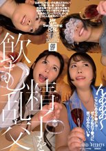 精子を飲む乱交（DFE-109）