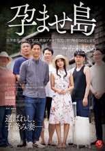 孕ませ島 限界集落に嫁いだ私は、絶倫デカマラ島民に毎日輪●されています。 市来まひろ_