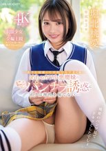 あざと可愛くて学校でモテまくるめちゃカワ小悪魔妹のにこにこパンチラ誘惑にボクは理性を保てない… 堀北桃愛_