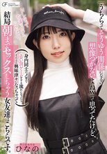 「うちらってそうゆう関係になるの想像つかないよねw」って思ってたけど、身内同士のノリでエロい罰ゲームをする流れになったらどんどん興味津々になっちゃって結局朝までセックスしちゃう女友達はこちらです。_