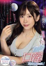 【朗報】元ネット局アナウンサーのニッコリじゅっぽフェラチオがエロすぎてしまう。 特濃ザー汁をたっぷり顔射口淫フルコース！ 市瀬あいり_