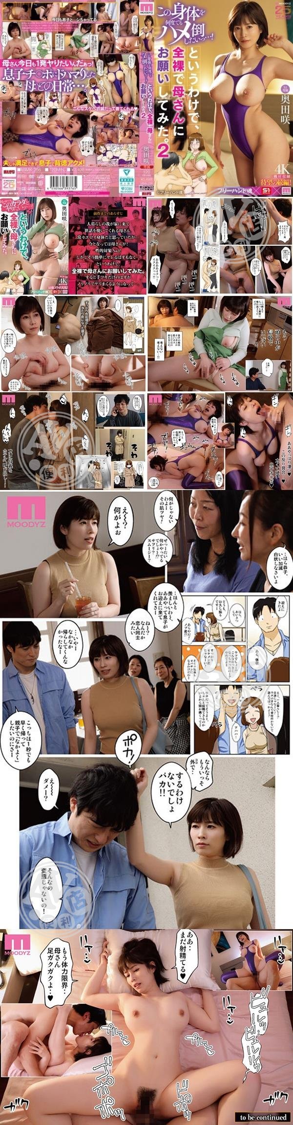 亂倫|侑侑鴻鈴蘭珊,袁梁董王鈺翰仲,祖馬佳長曼,諭李江常古張簡吳周,余簡簡潘柯溫游菱