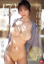 170cm高身長 はたちのJの初・体・験 人生初めてのめちゃイキ 全顔射3本番 渡部ほの