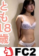 【素人初撮り】とも(18) かわいい教員のたまごの初撮影、アナル舐めさせてクスコで膣内観察して中出ししてアナル貫通ATMの別画角動画となります